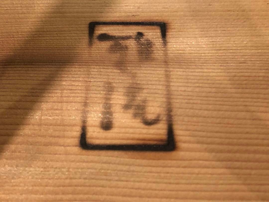 雅流 組紐台 丸台 組台 おもり 糸付き 組紐道具 無垢材 ②