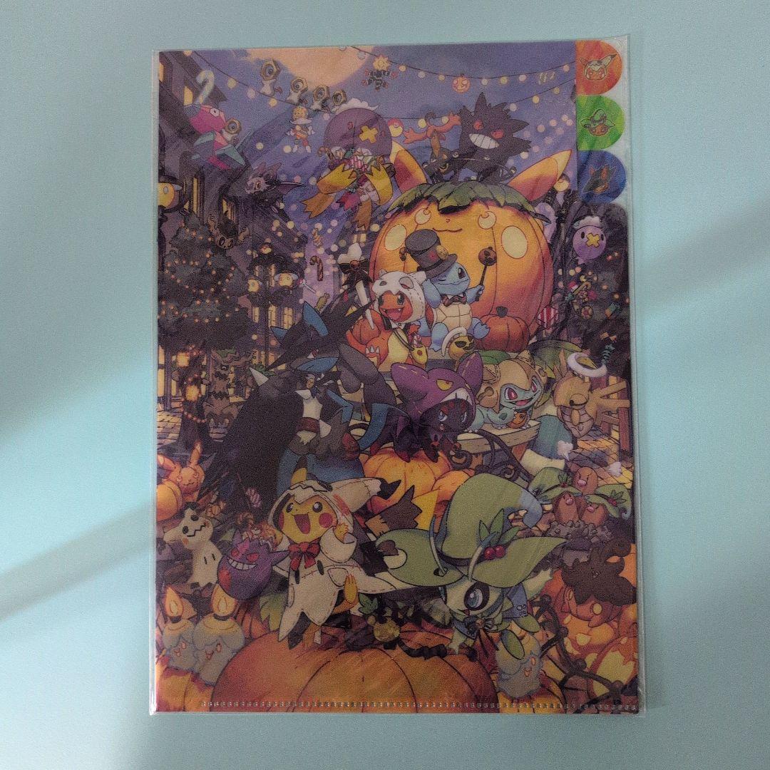 ハロウィンフェスティバル クリアファイル2枚セット ポケモンセンター