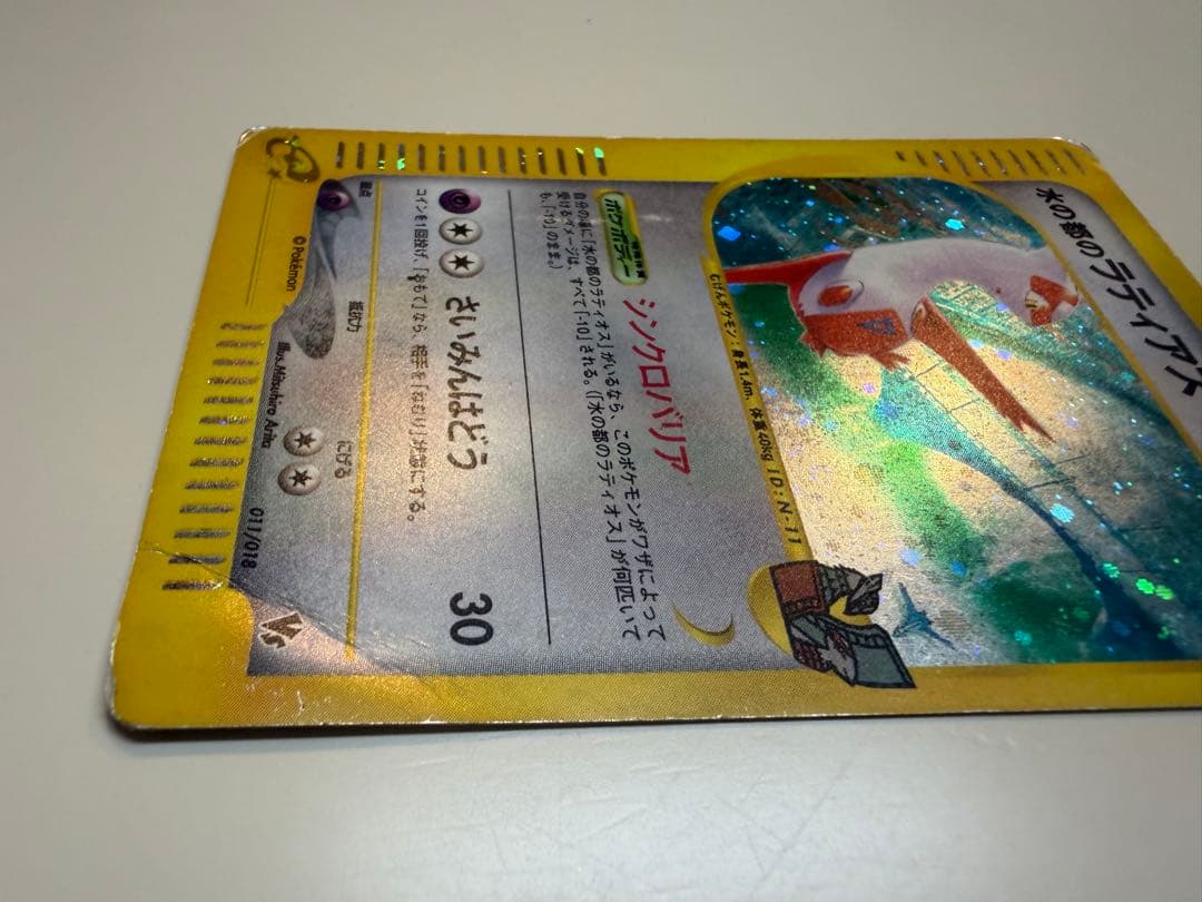 水の都のラティアス 劇場限定VSパック 011/018