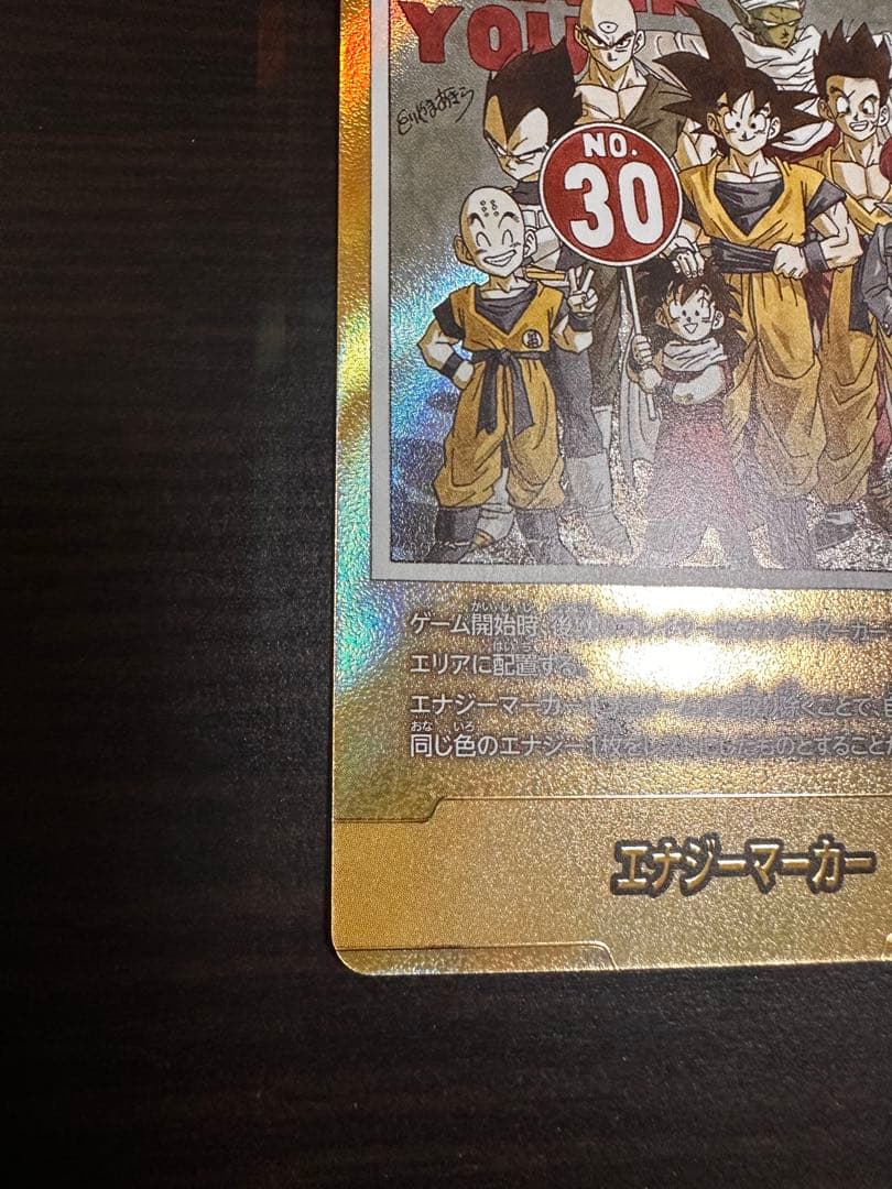 E-60 MANGA BOOSTER 01 エナジーマーカー パラレル