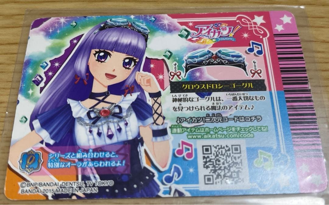 アイカツカード プレミアム グロウスドロシーコーデ 氷上スミレ ロリ