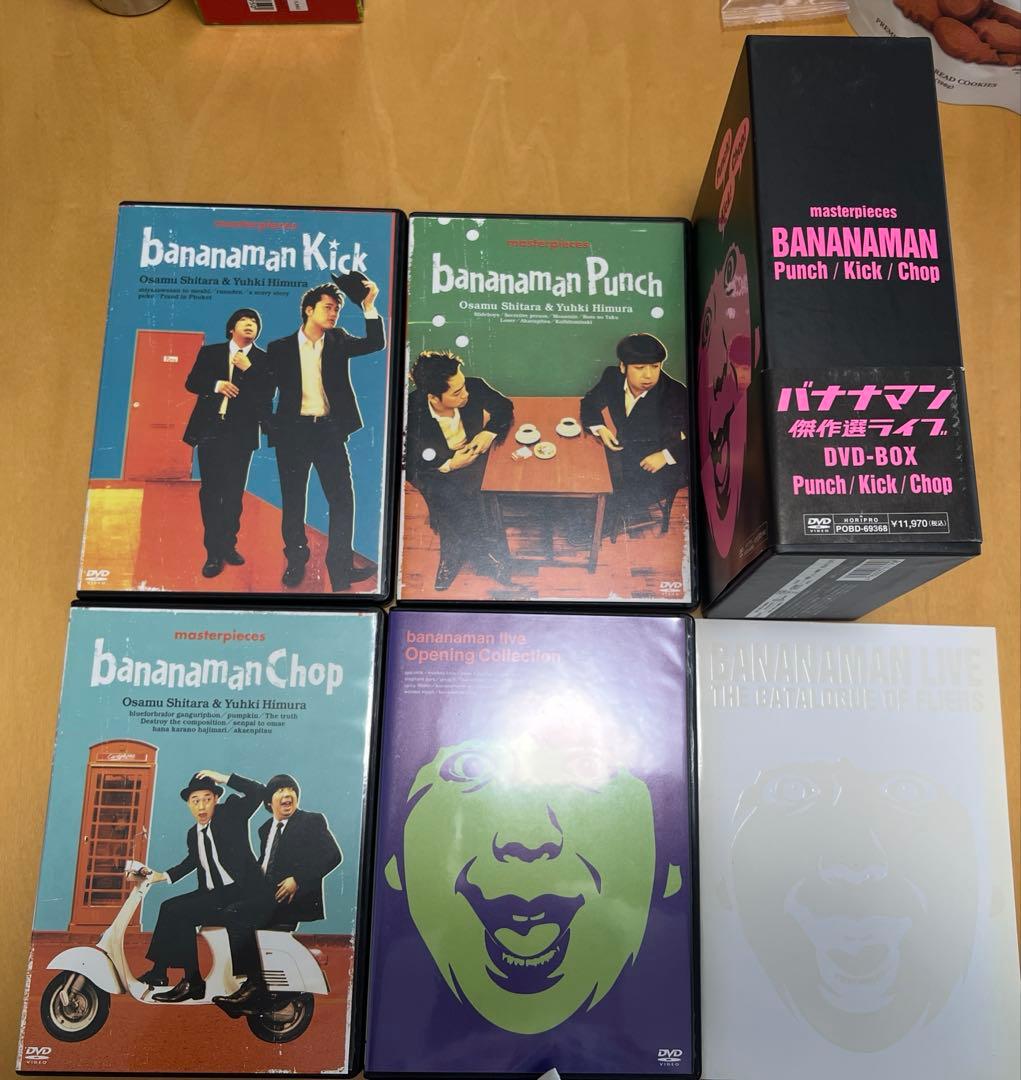 バナナマン/処女 さるマンとバカジュリエット他