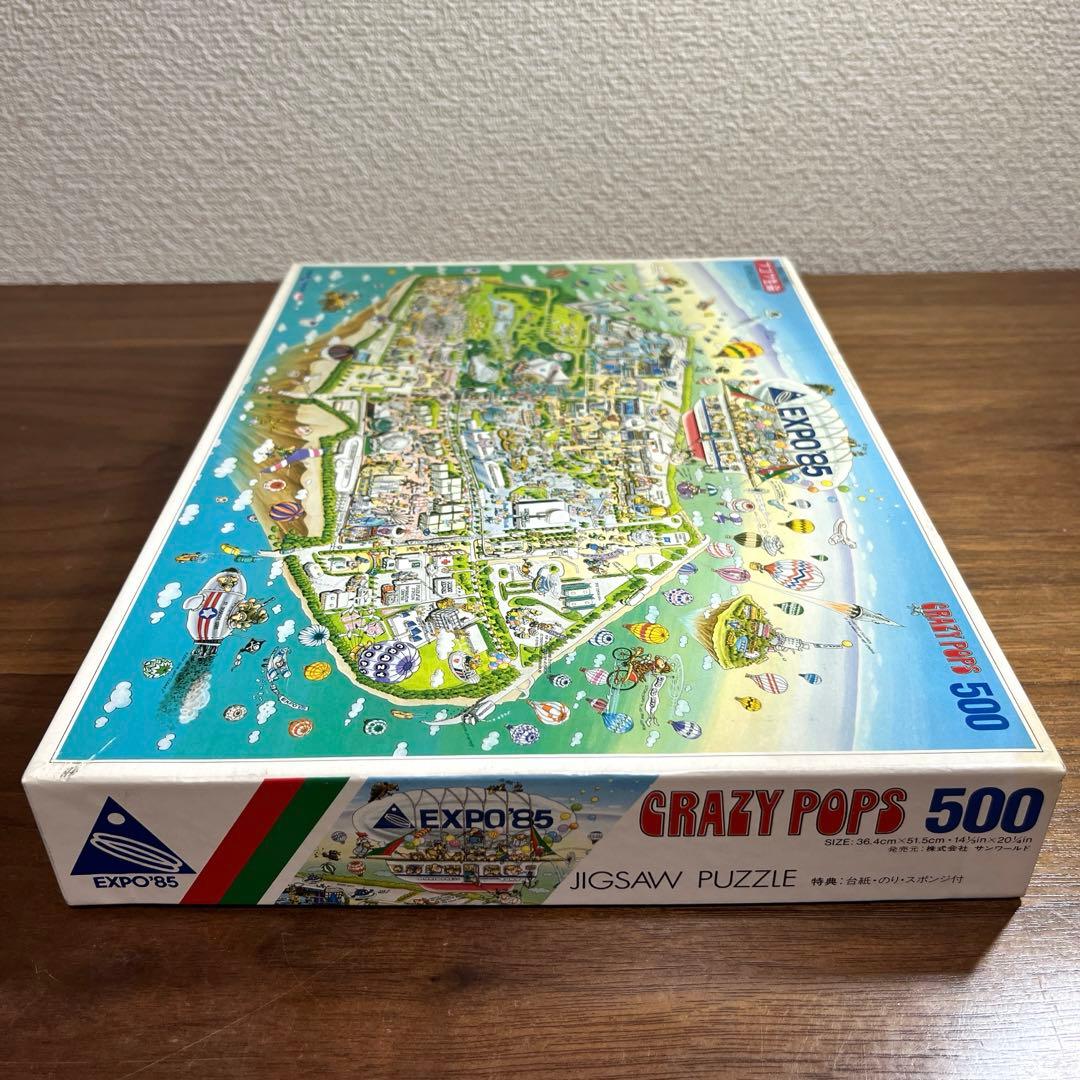 TSUKUBA EXPO'85 CRAZY POPS 500