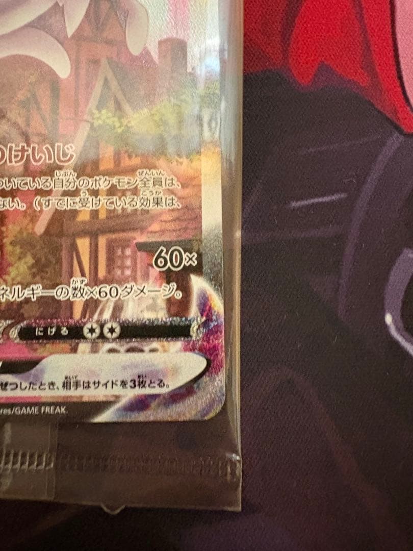 ポケモンカード エーフィVMAX sa プロモ　未開封 189/S-P