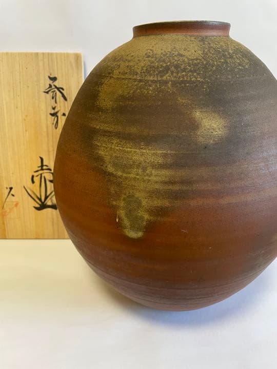 2409 【6代館林源右衛門】染付柘榴文花瓶