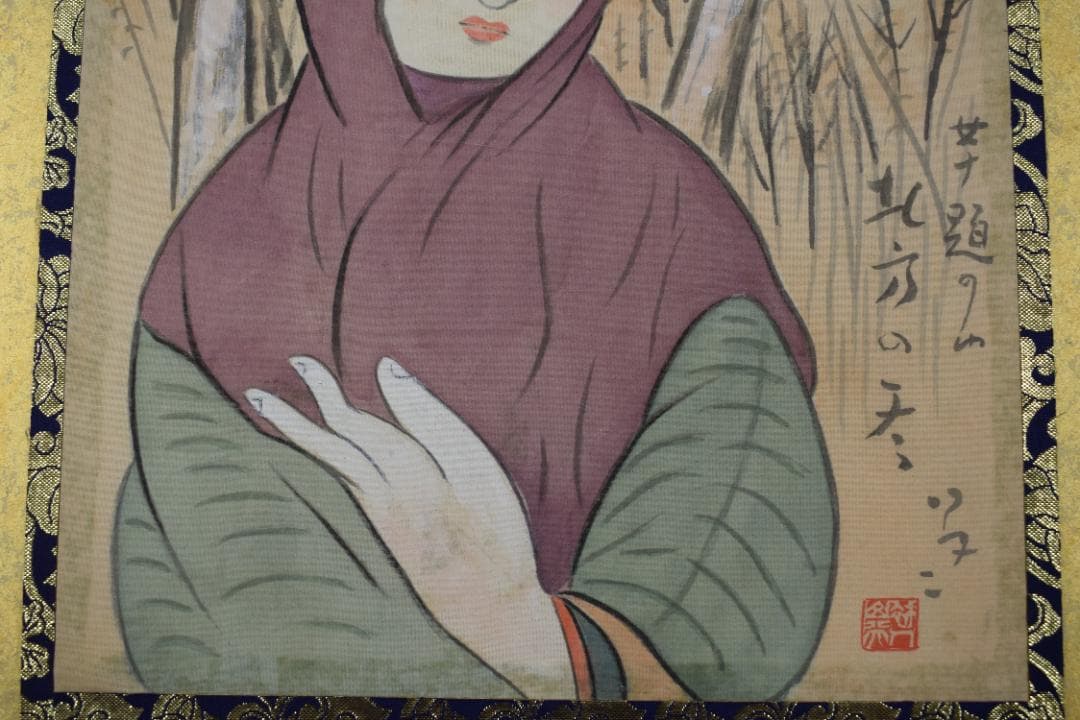 竹久夢二/美人画/北方の冬/木版画額/掛軸☆宝船☆Y-