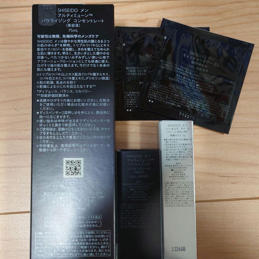 アルティミューン 75mll トータルR アイクリーム モイスチャライザー