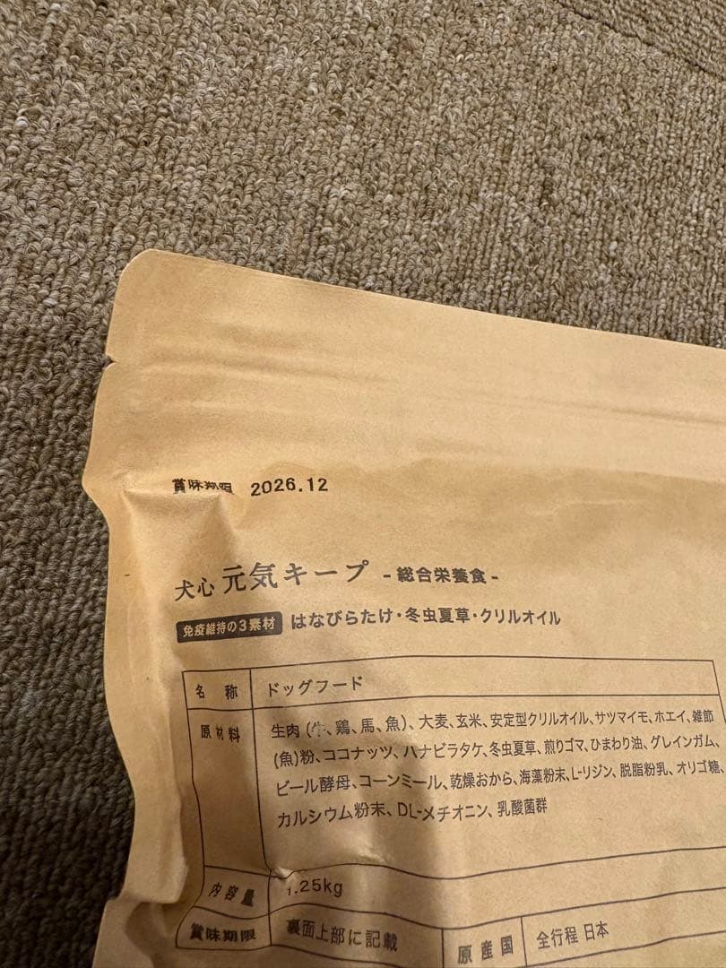 犬心　元気キープ 1.25kg ×3袋　ドッグフード　賞味期限2026年12月
