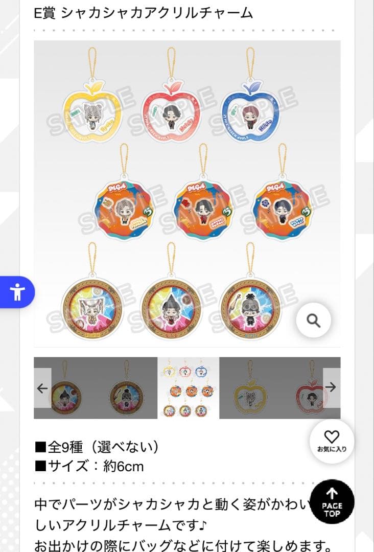 【大森元貴】一番くじ　ミセスグリーンアップル 　A賞、E賞、F賞3点セット