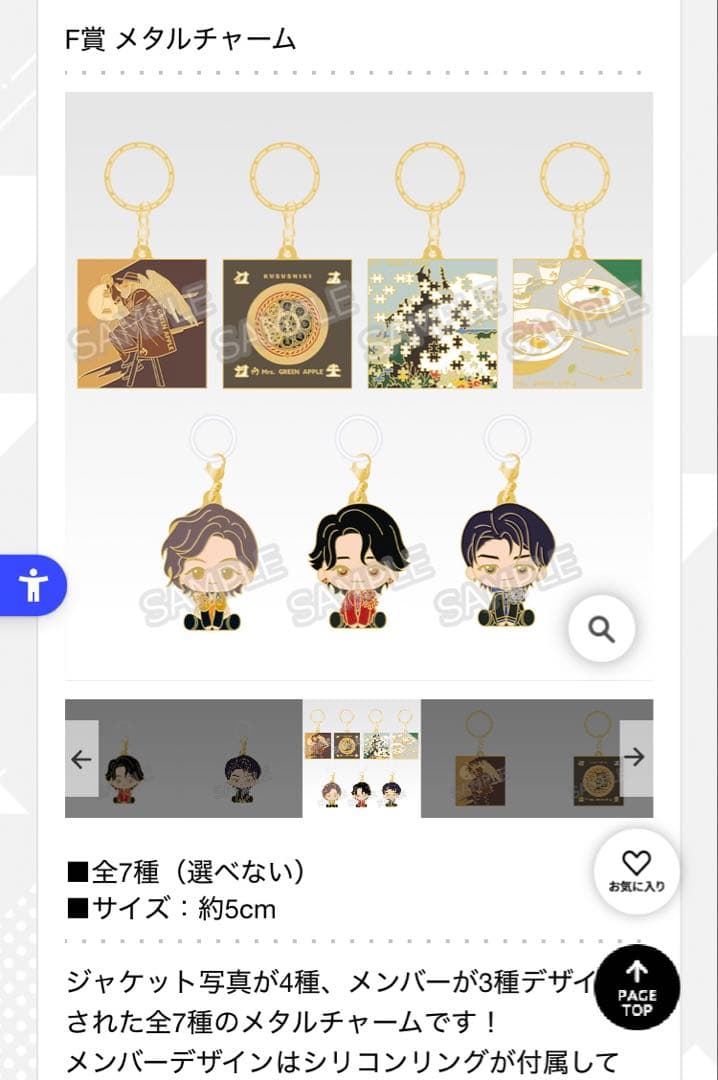 【大森元貴】一番くじ　ミセスグリーンアップル 　A賞、E賞、F賞3点セット