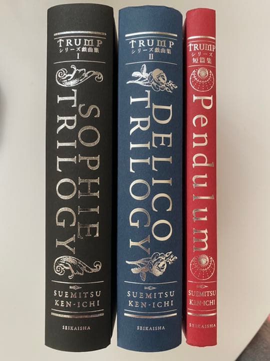 TRUMPシリーズ 戯曲集 3冊＋ドナテルロ追想録(＋3000円で繭期音源追加