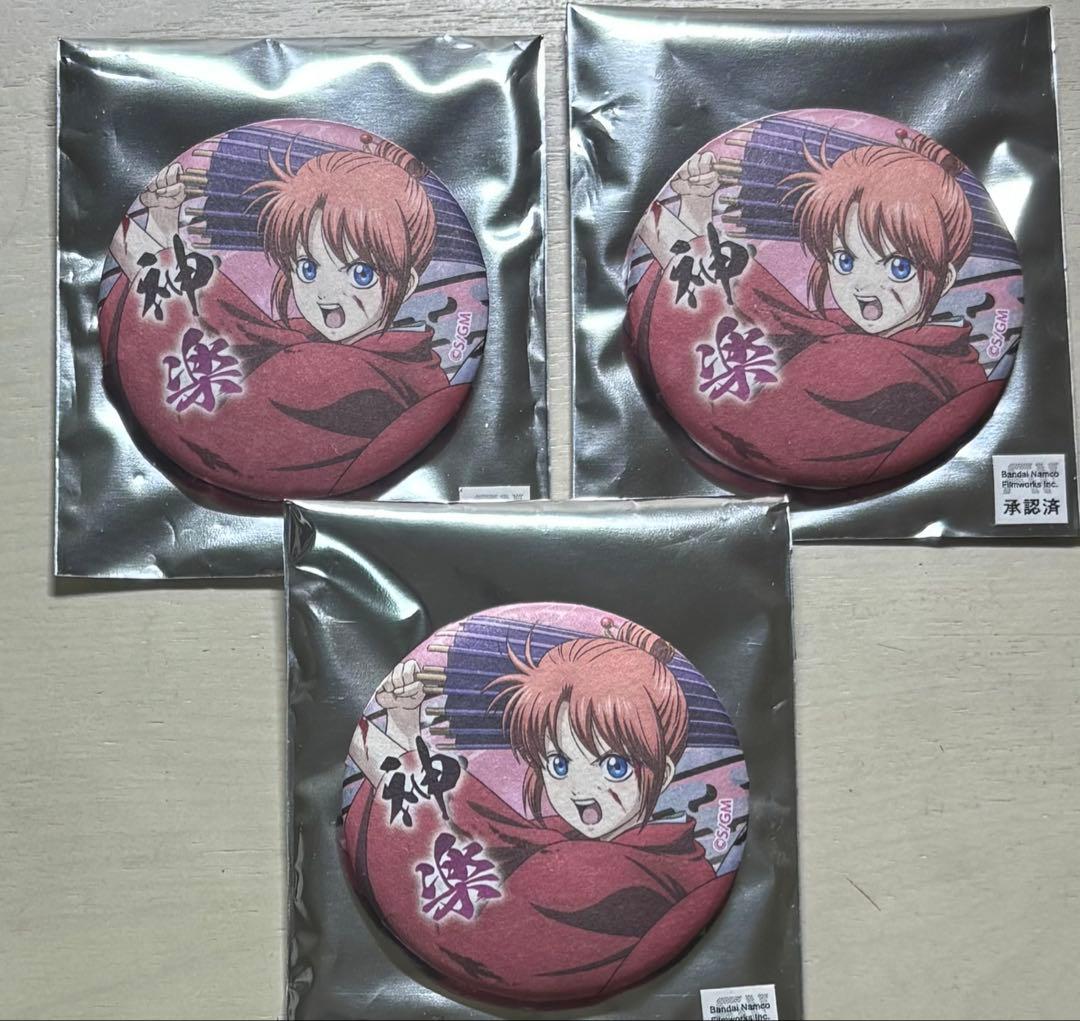銀魂 吉原大炎上 神楽 缶バッジセット - メルカリ