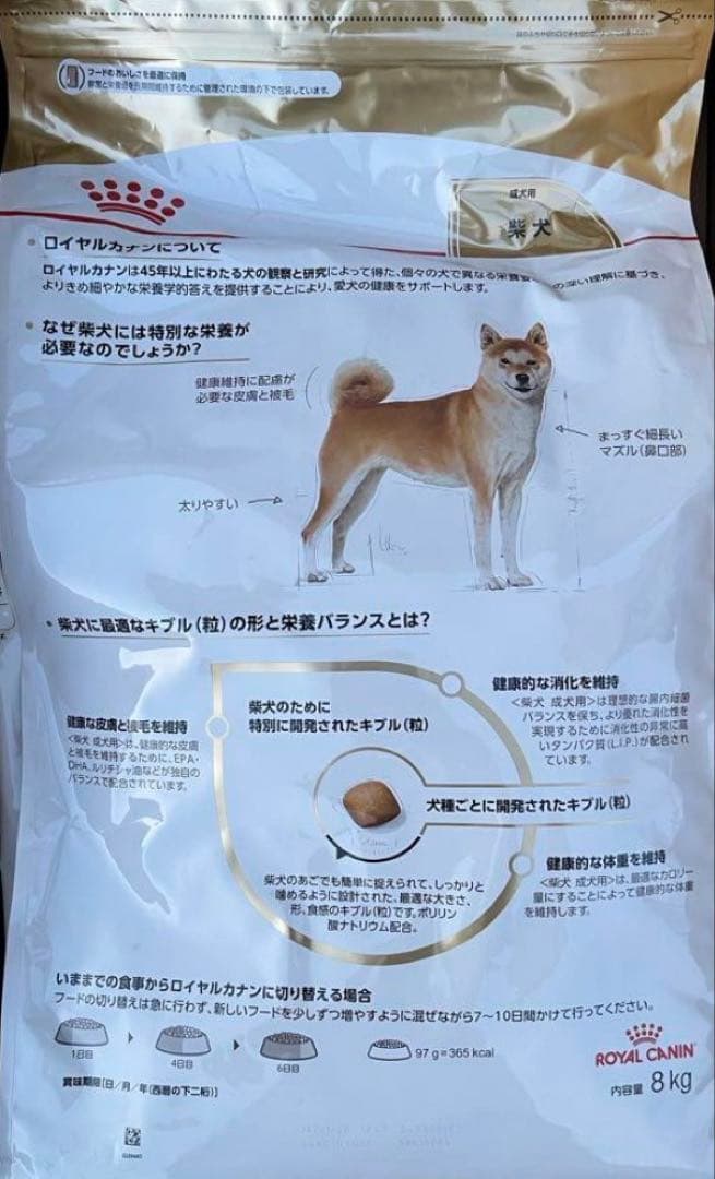 ROYAL CANIN 柴犬用 ドライフード 8kg - メルカリ
