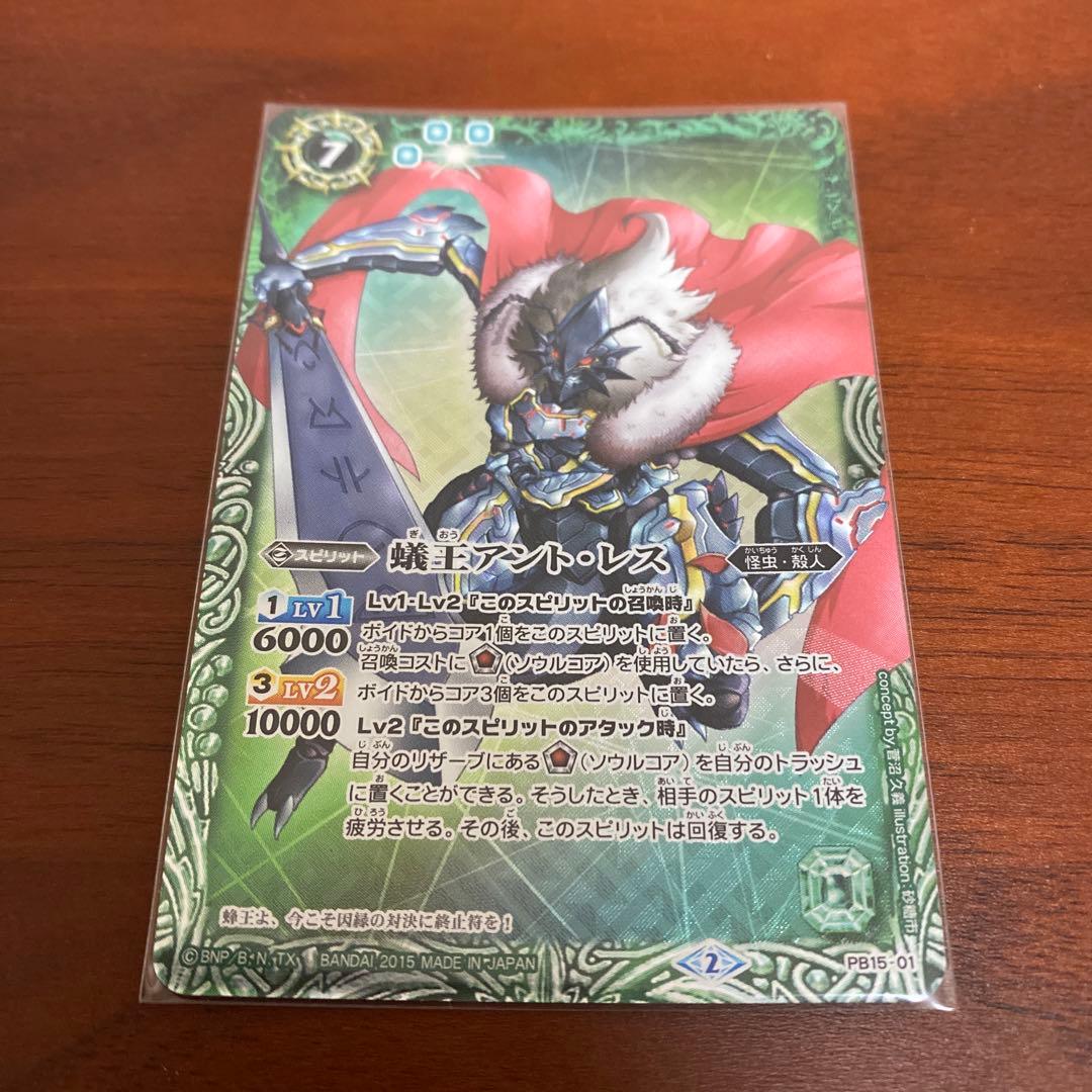 バトルスピリッツ 盾 ガルード 2011 冬 未開封 当時品 希少 バトル