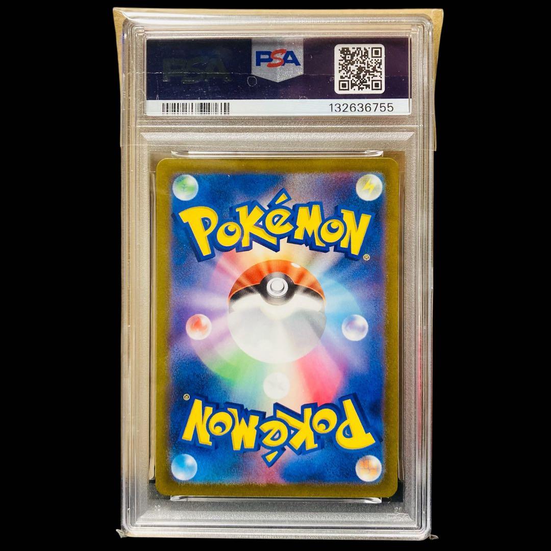 コイキング AR SV1a トリプレットビート 080/073 PSA10 2