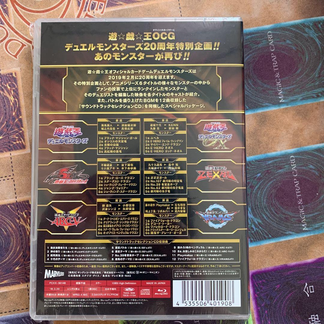 ブラックマジシャンガール 20th DVD