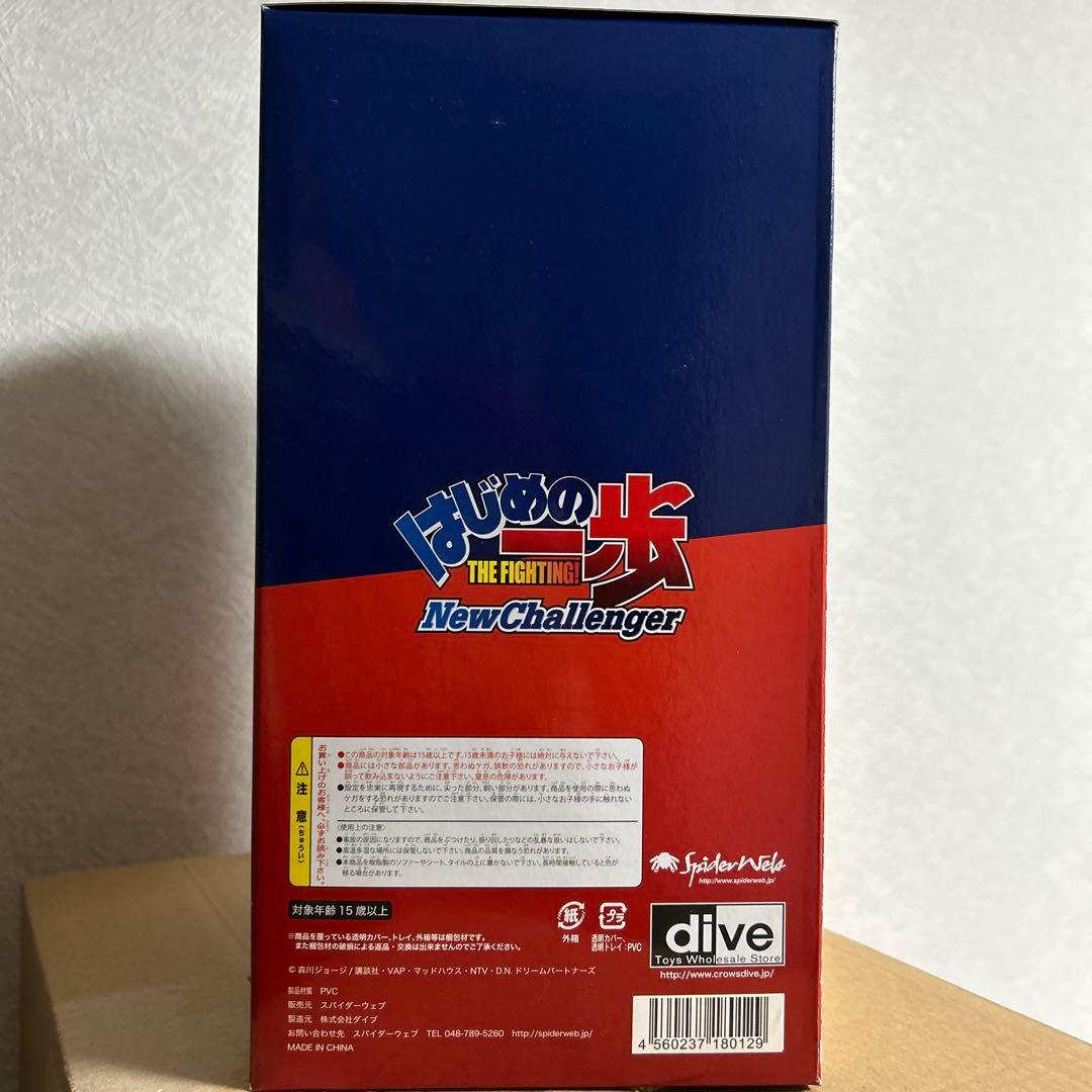 一歩　フィギュア　はじめの一歩