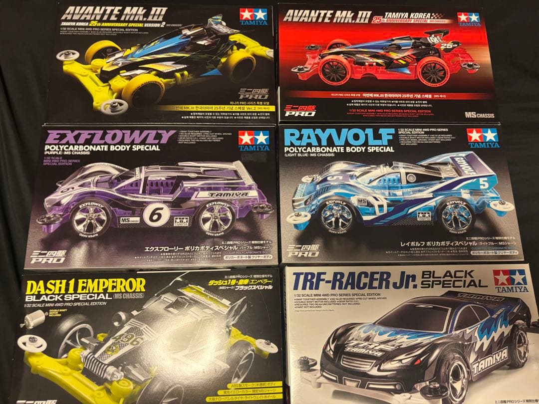 TAMIYA タミヤ ミニ四駆 MSシャーシ スペシャルセット① タミヤ ミニ四駆特別企画 MSカラーシャーシセット(パープル・グリーン