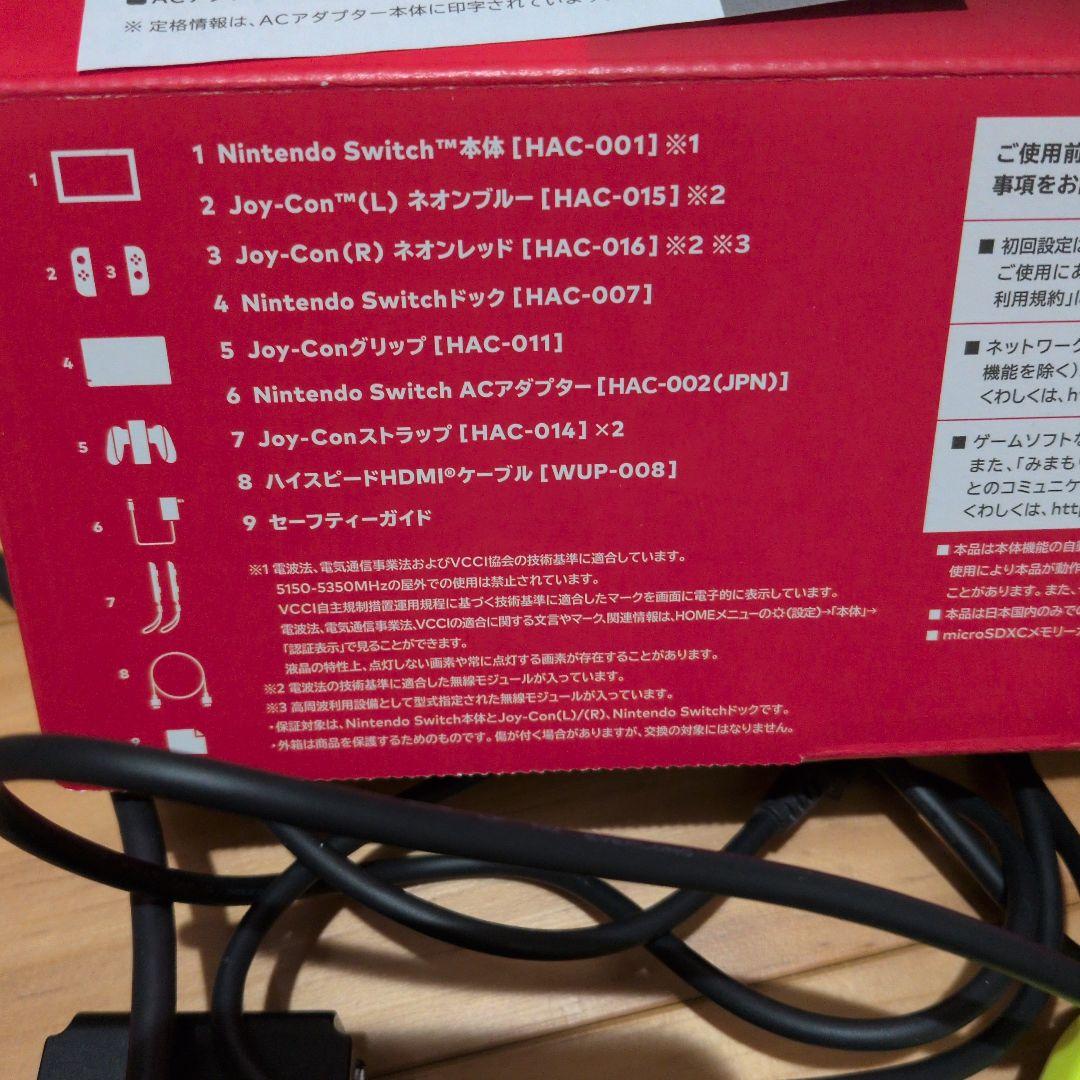 Nintendo Switch 本体および周辺機器ジョイコン付き