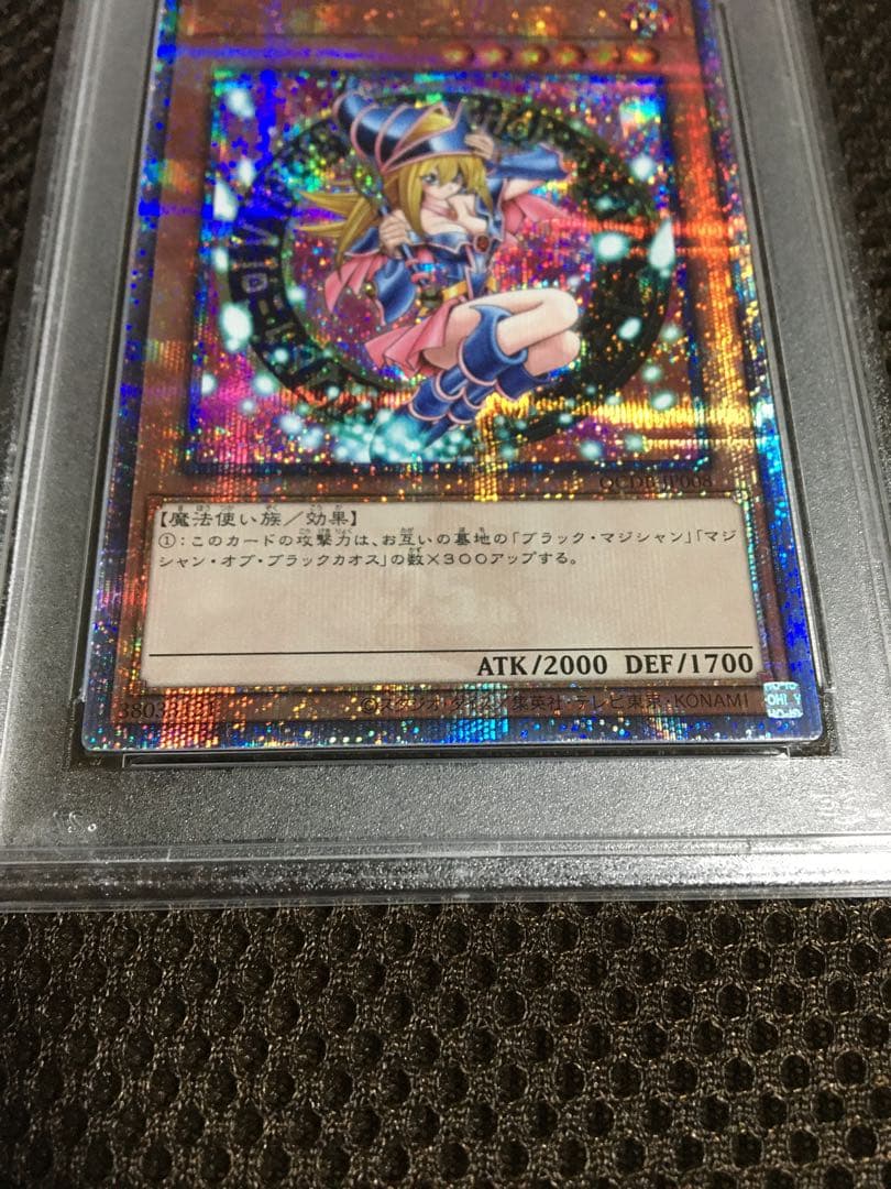 遊戯王 PSA10 現存628枚 ブラック・マジシャン・ガール 25th C