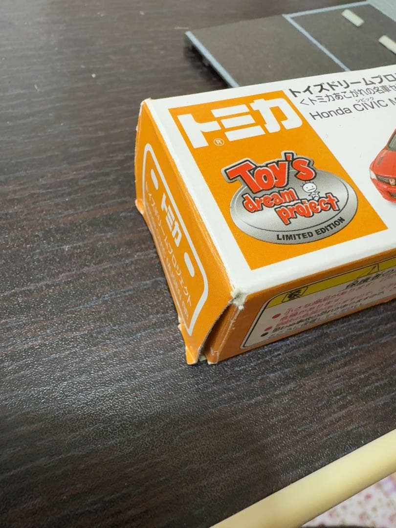 トイズドリームプロジェクト　シビック無限RR