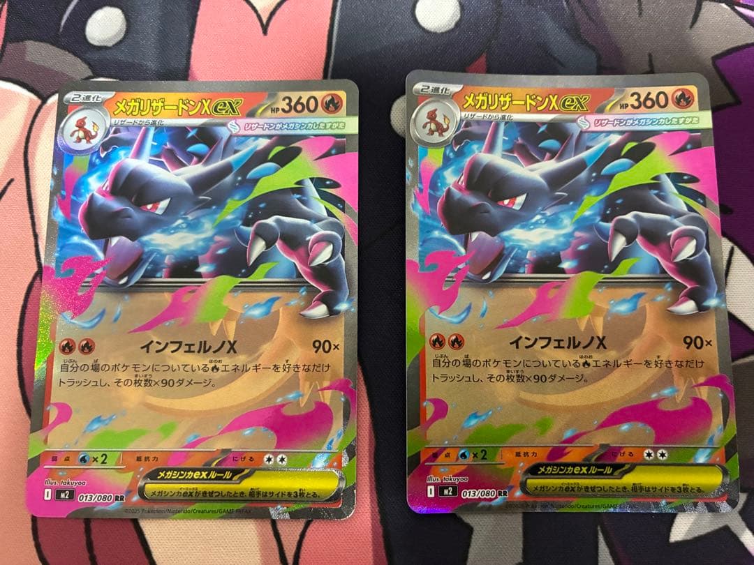 メガリザードンX ex SAR＋メガリザードンX ex RR2枚セット