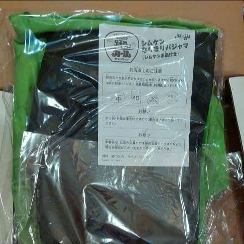 志村けん　なりきりパジャマ　カール　シムケン