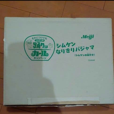 志村けん　なりきりパジャマ　カール　シムケン