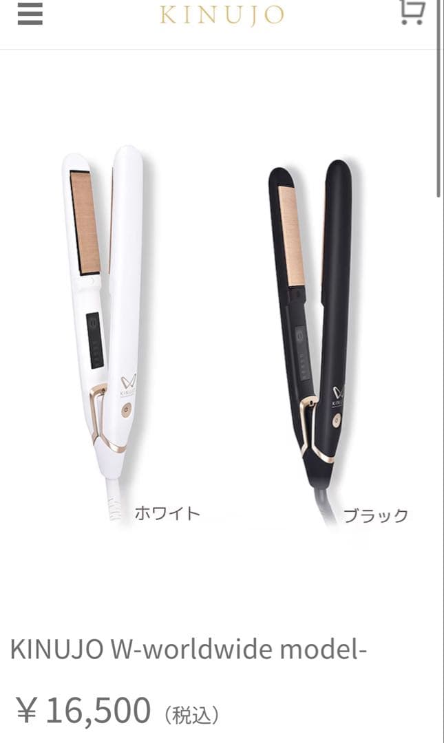 KINUJO 絹女 DS200 ストレートヘアアイロン ブラック 値下げ不可