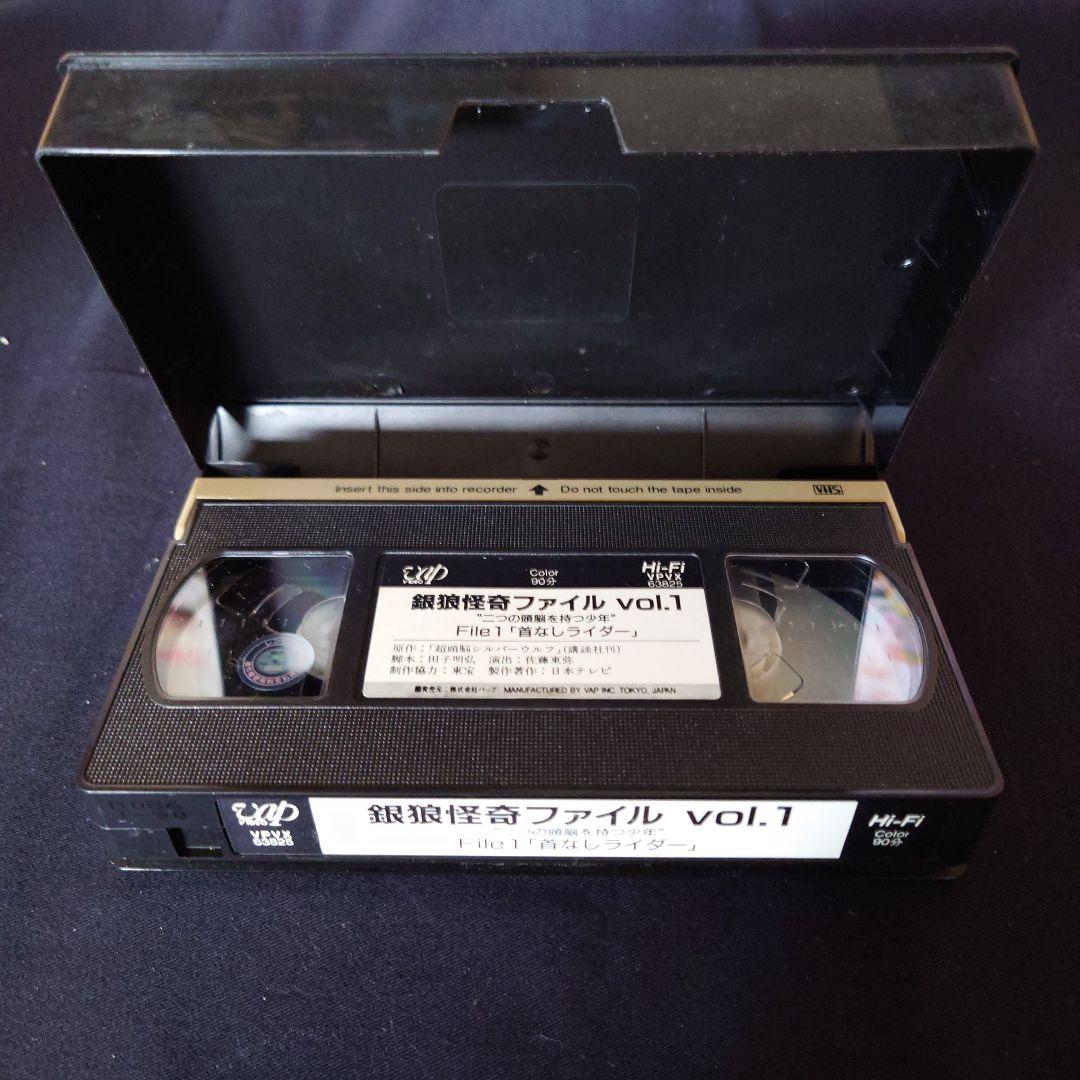 銀狼怪奇ファイル 全5巻セット 銀狼怪奇ファイル～二つの頭脳を