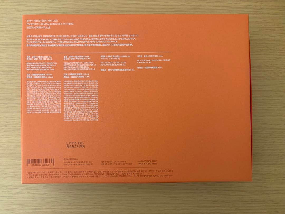 Sulwhasoo 雪花秀/ソルファス スキンケア化粧品6点セット