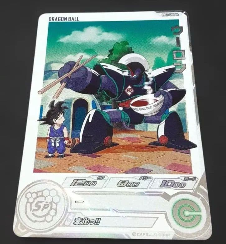 スーパードラゴンボールヒーローズ MM2-ICP1 DA ウーロン - メルカリ