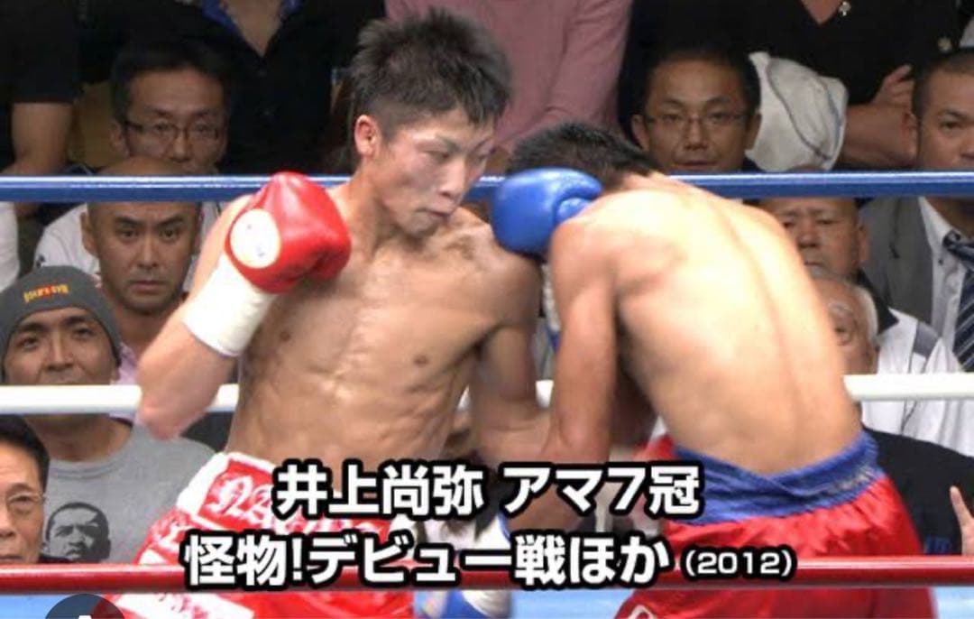 超レア】井上尚弥デビュー戦 パンフレット