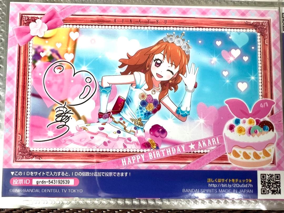 アイカツ総選挙 ブロマイド 大空あかり・瀬名翼 アイカツ総選挙