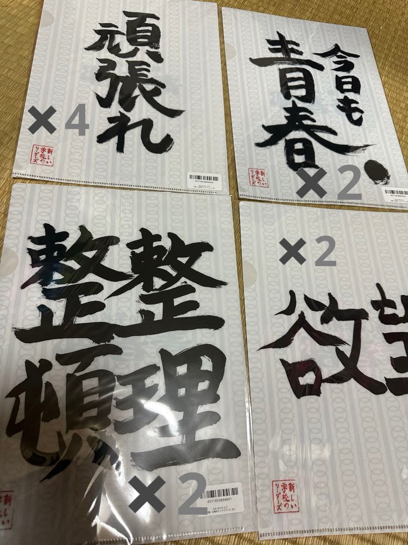 値下げ★新しい学校のリーダーズ 直筆サインタペストリー　他57点セット