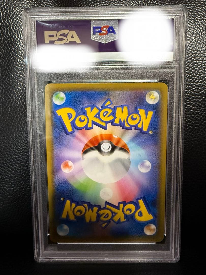 【PSA10】ヒガナの決意 sr 蒼空ストリーム