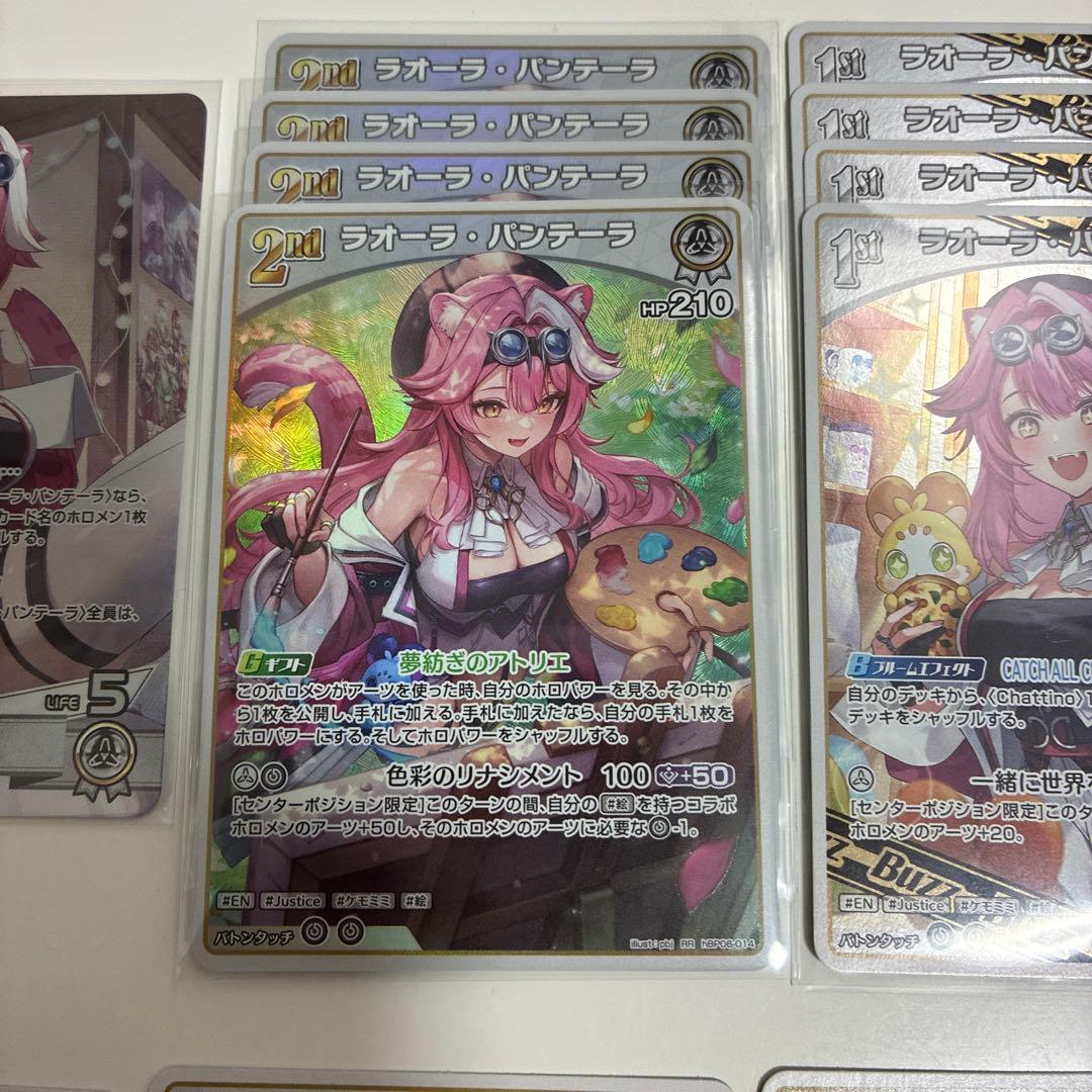 ホロカ アヤカシヴァーミリオン ラオーラパンテーラ OSR RR 各関連