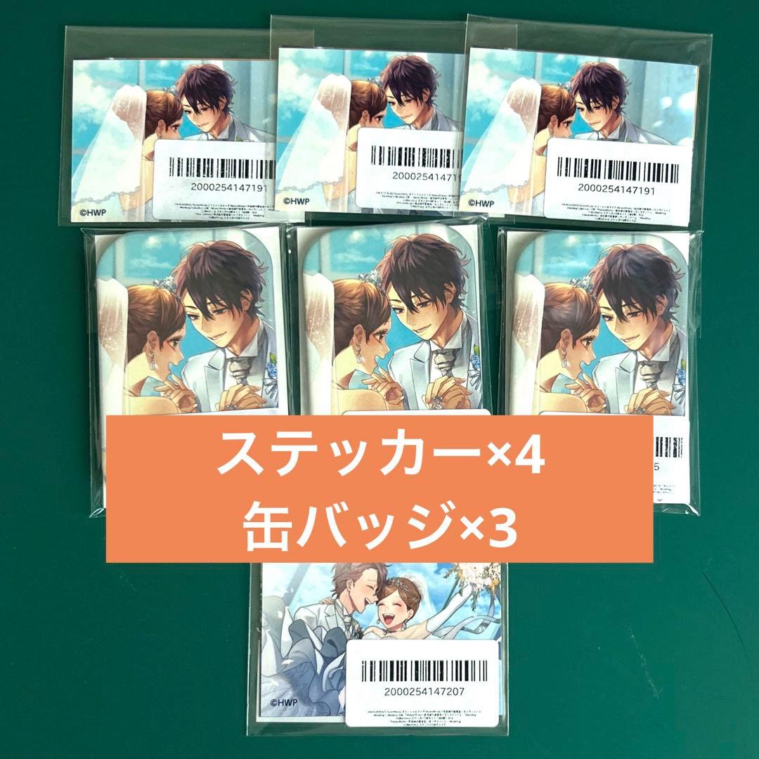 HoneyWorks〜告白実行委員会〜オンラインくじ 優 夏樹 - メルカリ