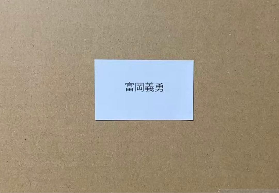 値下げ‼️鬼滅の刃 HIROMA午年 ほぼ3/4スケールスタンディPOP 冨岡義勇