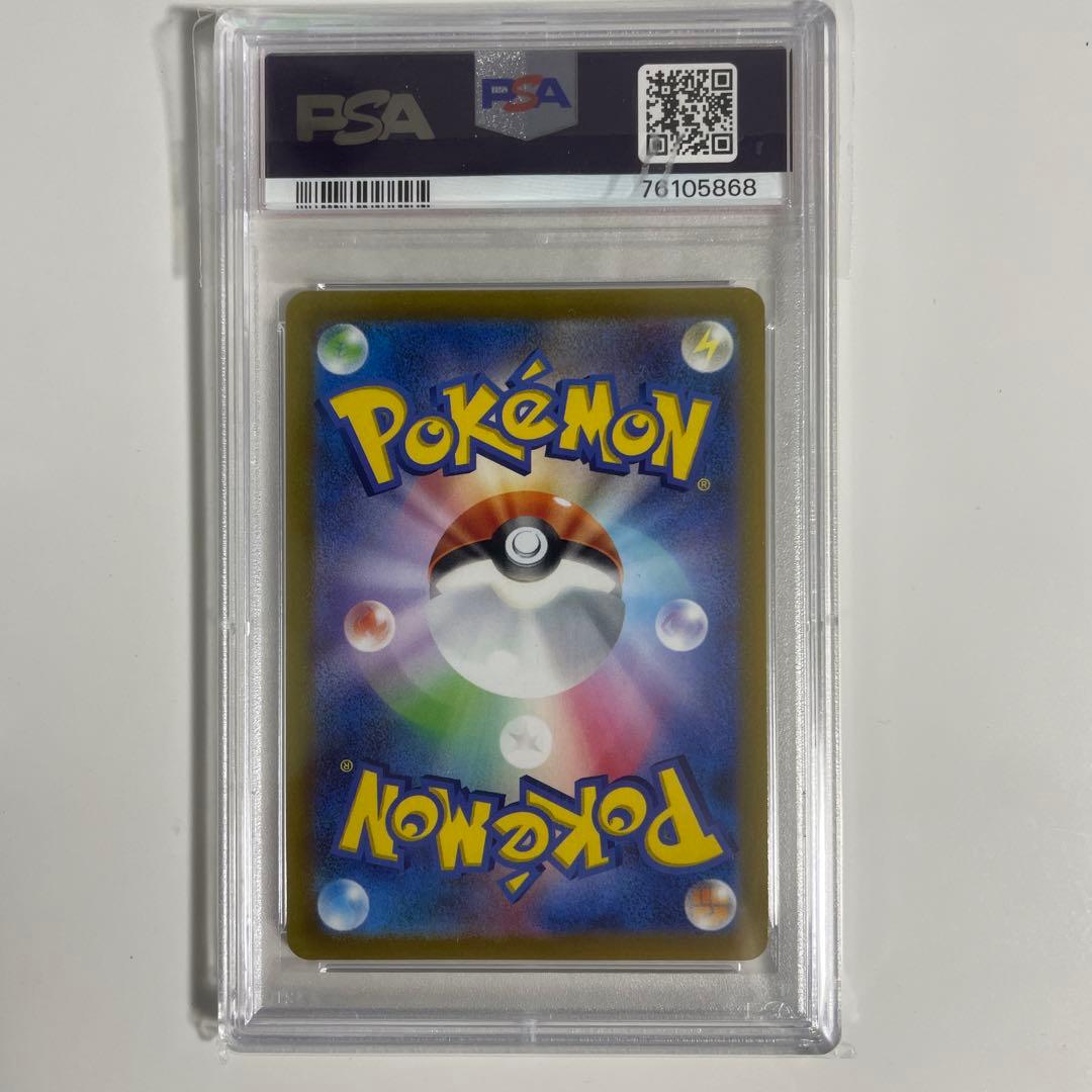 ギラティナ VSTAR PSA 10