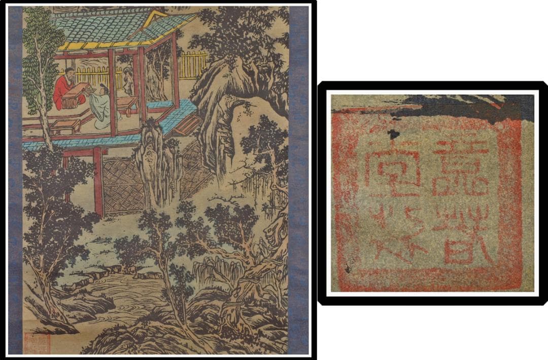 時代の掛軸 肉筆保証 蔵整理 不用品処理 日本 X923C16-7