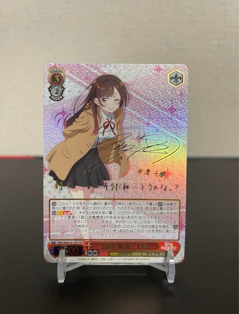 ヴァイスシュヴァルツ 皆の彼女 千鶴 SSPサイン PSA10