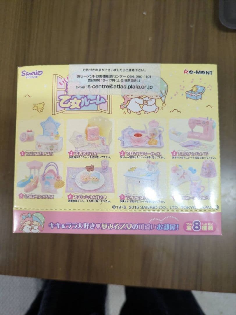 リトルツインスターズ夢みる乙女ルーム全８種リーメント