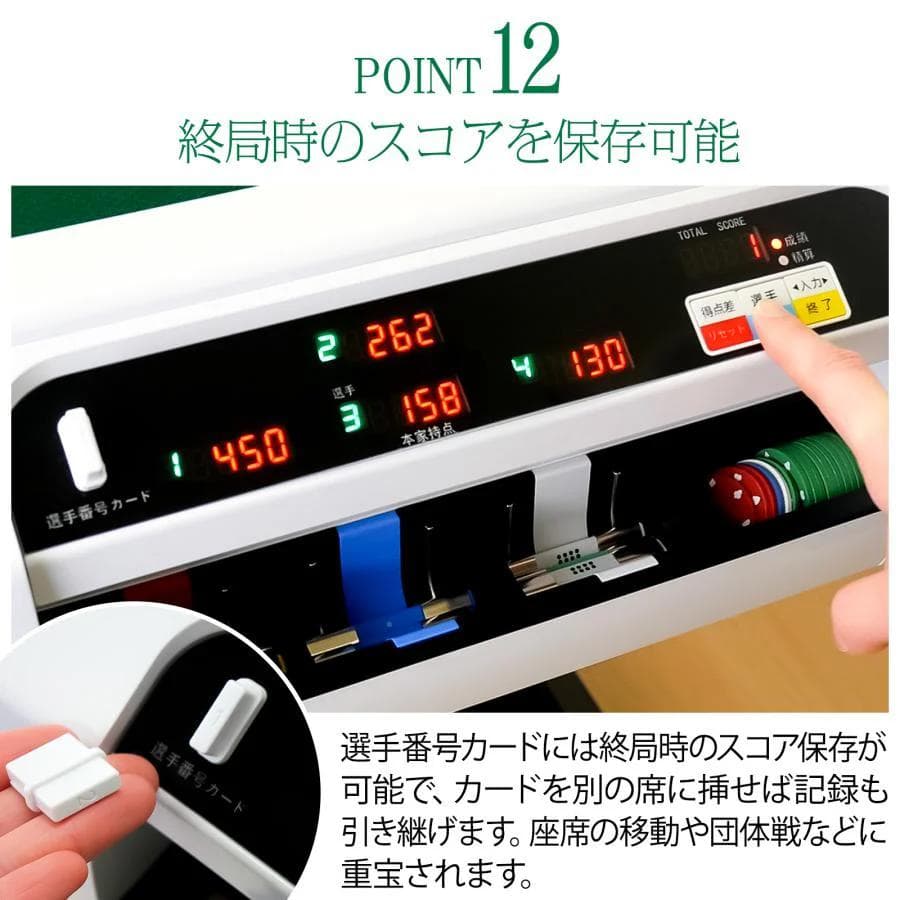 全自動麻雀卓 JONGHO 点棒自動計算 折りたたみ収納 静音仕様 28mm牌