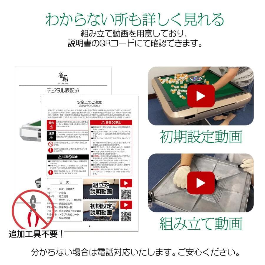 全自動麻雀卓 JONGHO 点棒自動計算 折りたたみ収納 静音仕様 28mm牌