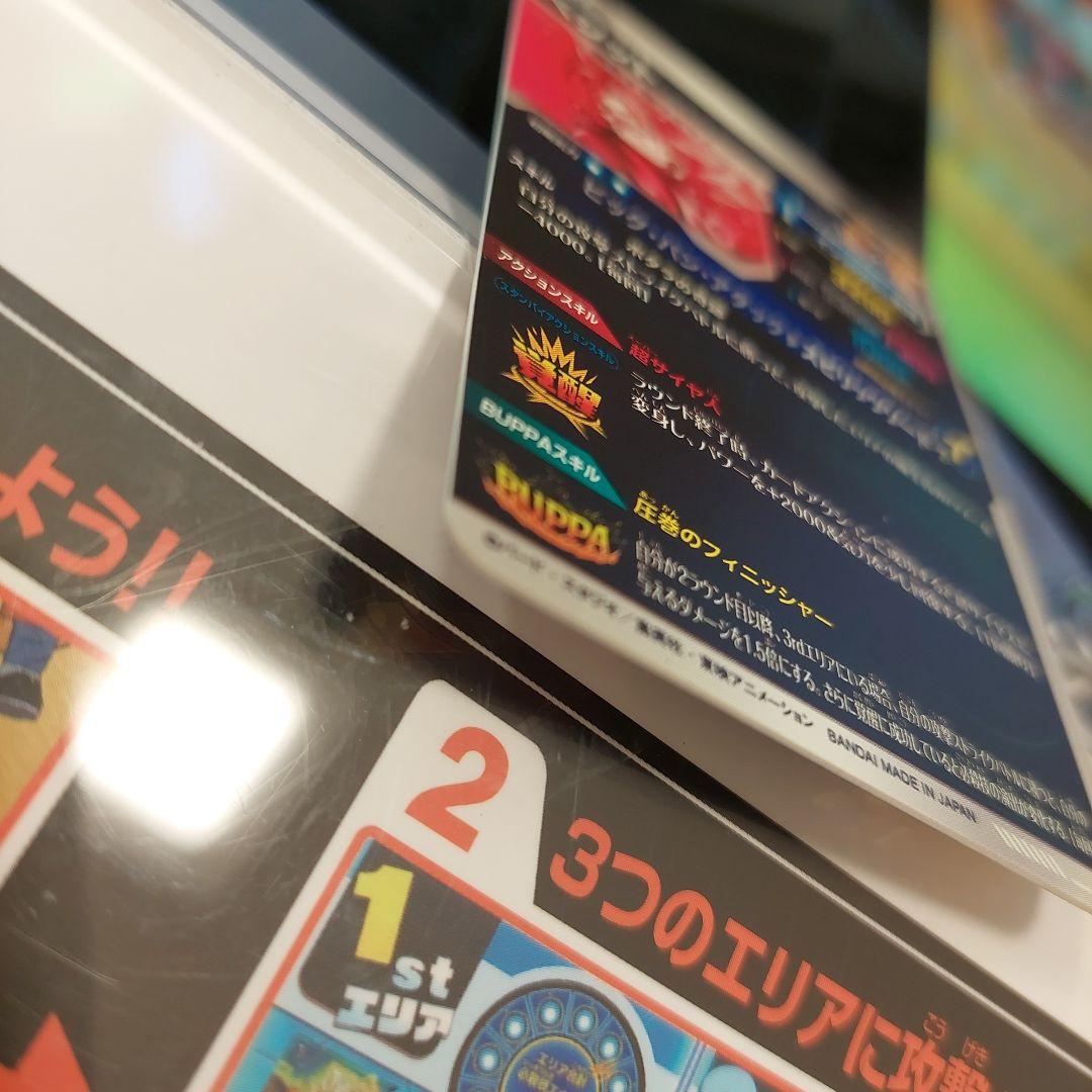 SDV7-019ベジット(パラレル) ドラゴンボールスーパーダイバーズ