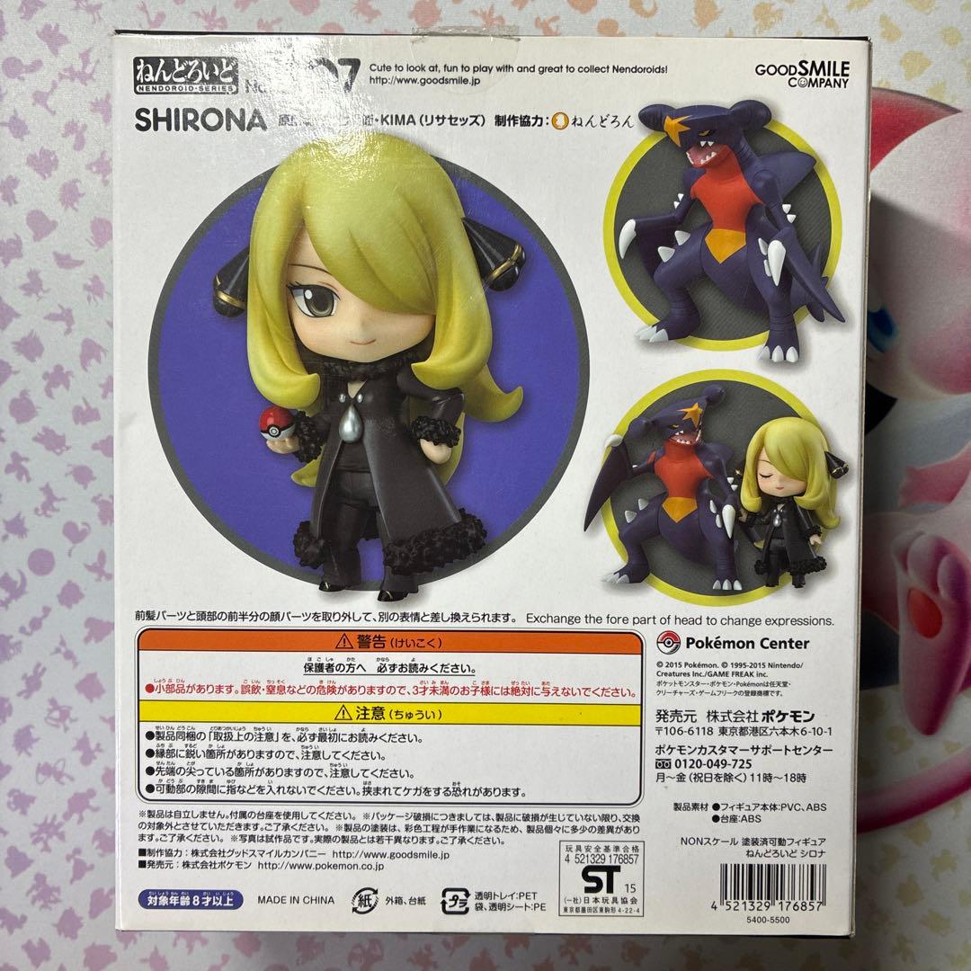 ねんどろいど 507 シロナ ポケモン