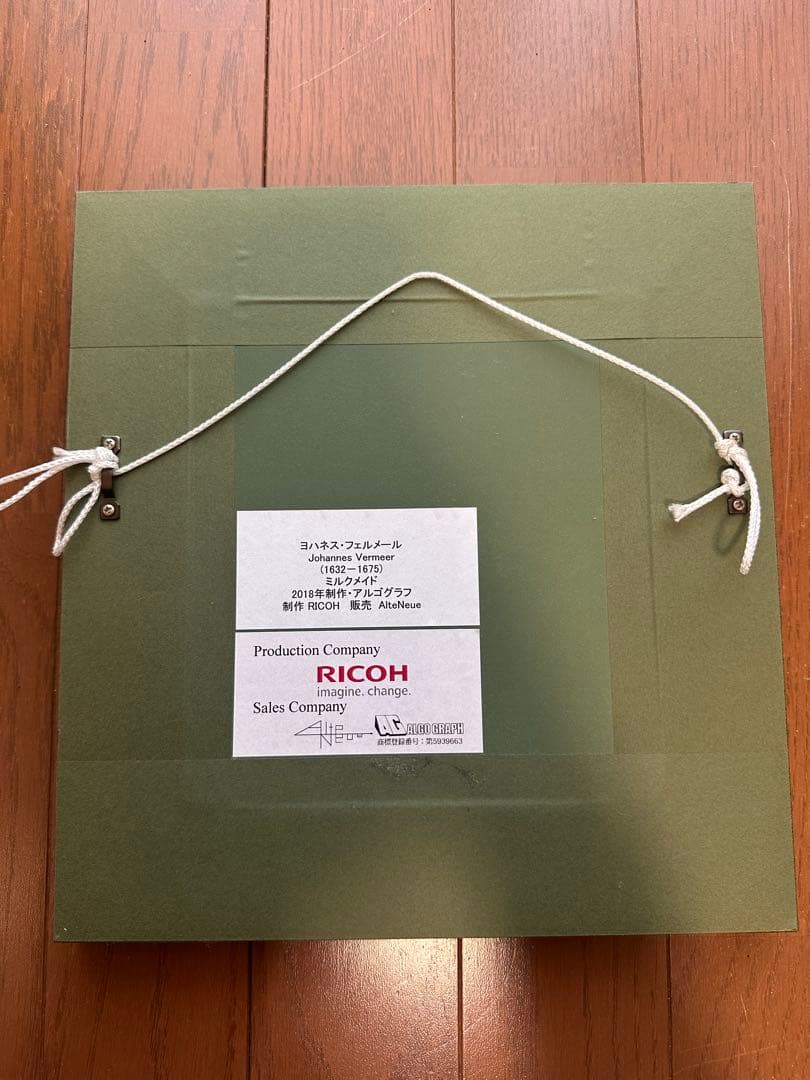 Y*O様 【美品】フェルメール 牛乳を注ぐ女 ミルクメイド　アルゴグラフ