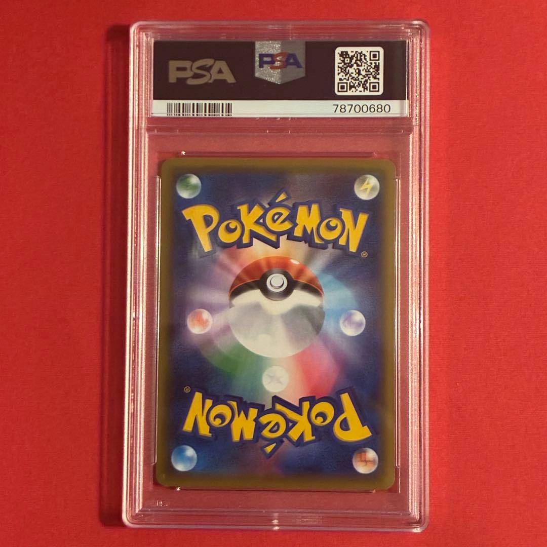 2020 ソニア SR ポケモン PSA-10