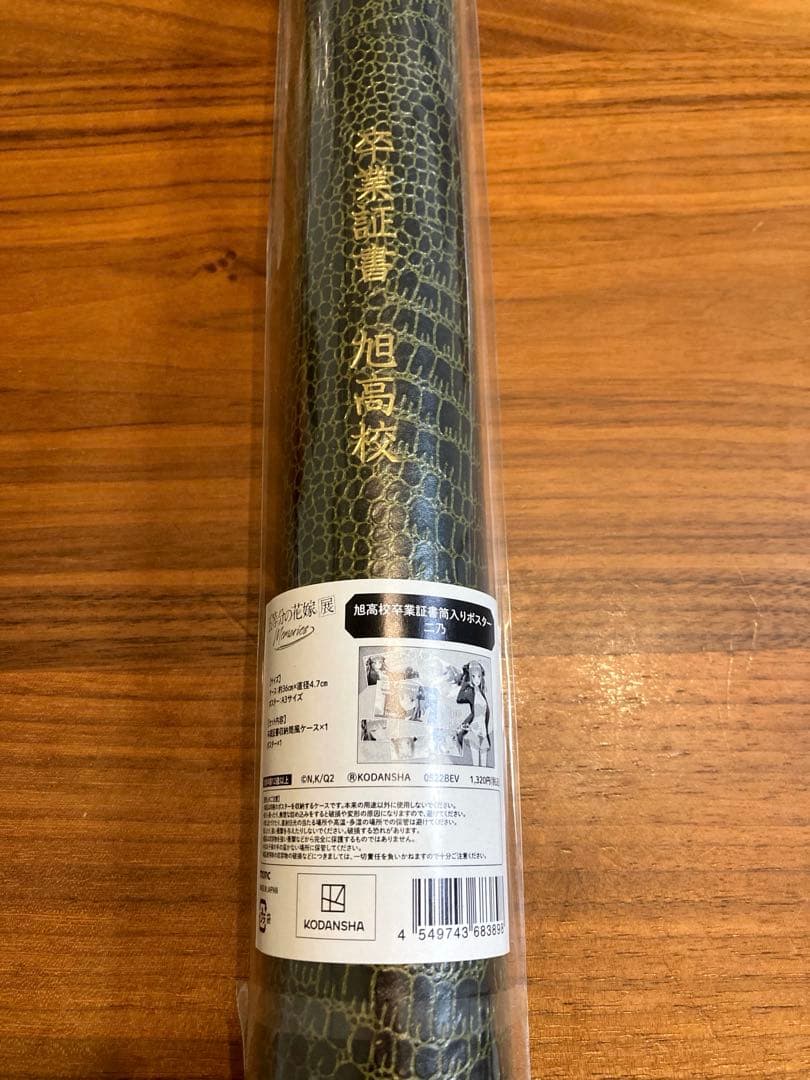 五等分の花嫁　中野二乃　グッズ　引退まとめ売り